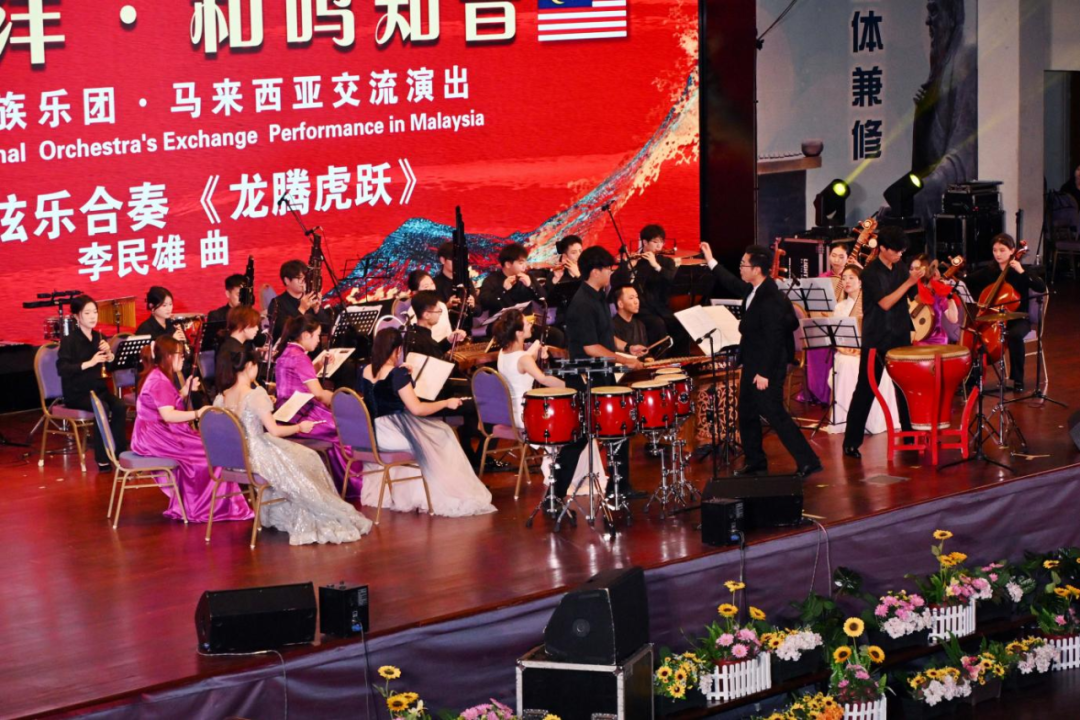 马来西亚拉曼大学孔子学院承办“齐鲁南洋·和鸣知音”山东青年民族乐团马来西亚交流演出.png 图片